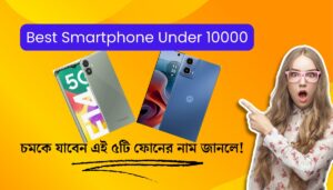 Best Smartphone Under 10000